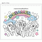 MY LITTLE PONY Colouring Set + สีน้ำและสีชอล์ก It's Cool To Be Kind